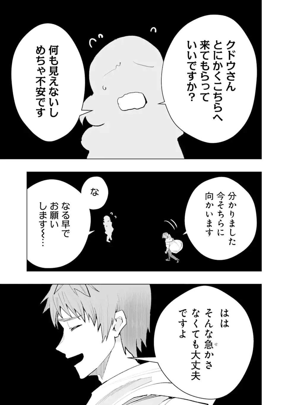 Monster ga Afureru Sekai ni Natta node Suki ni Ikitai to Omoimasu Chap 63.4 - Next Chap 64.4