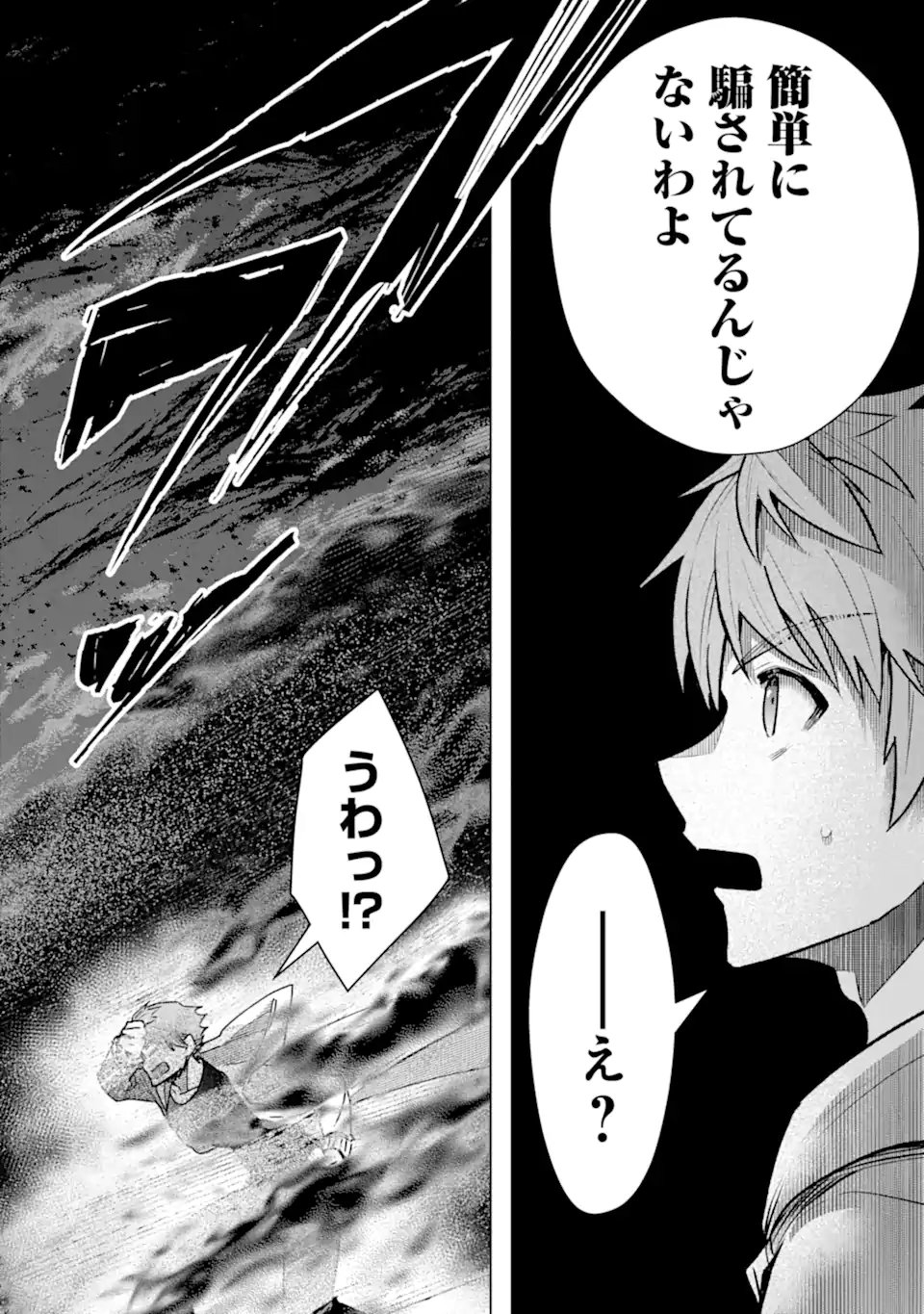 Monster ga Afureru Sekai ni Natta node Suki ni Ikitai to Omoimasu Chap 63.4 - Next Chap 64.4