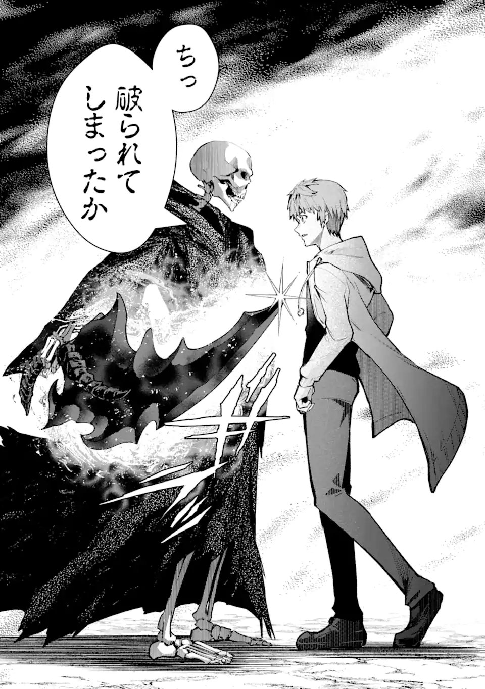 Monster ga Afureru Sekai ni Natta node Suki ni Ikitai to Omoimasu Chap 63.4 - Next Chap 64.4
