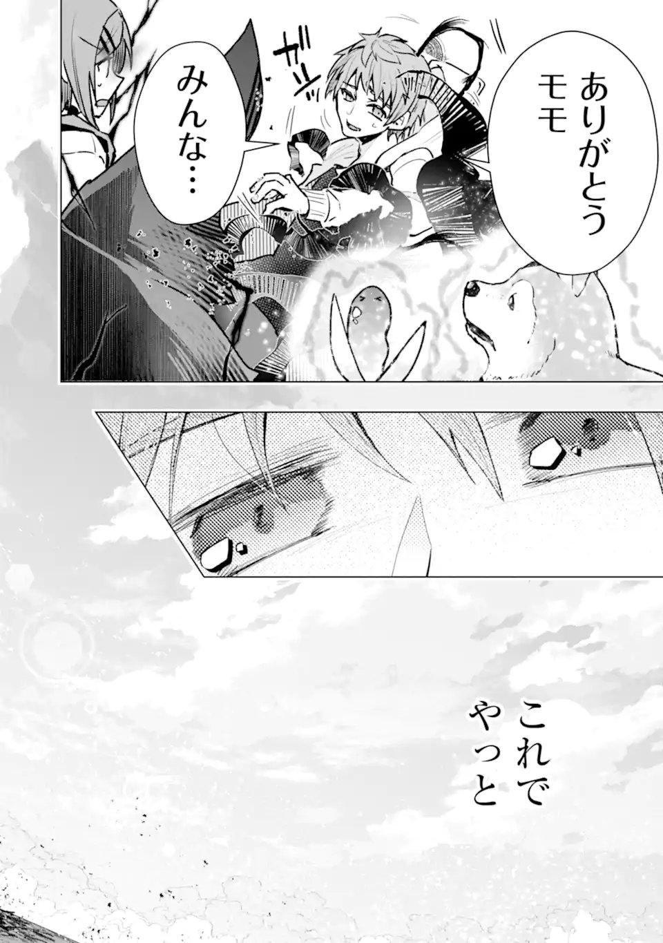 Monster ga Afureru Sekai ni Natta node Suki ni Ikitai to Omoimasu Chap 63.3 - Next Chap 64.3