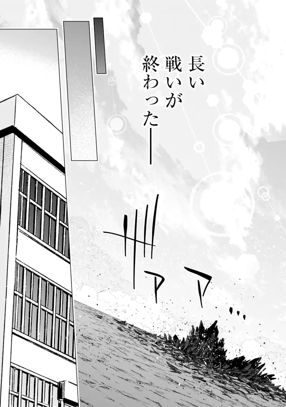 Monster ga Afureru Sekai ni Natta node Suki ni Ikitai to Omoimasu Chap 63.3 - Next Chap 64.3