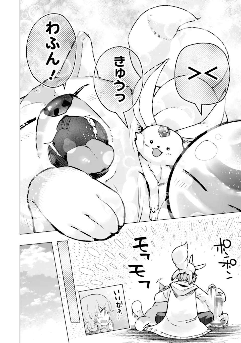 Monster ga Afureru Sekai ni Natta node Suki ni Ikitai to Omoimasu Chap 63.3 - Next Chap 64.3