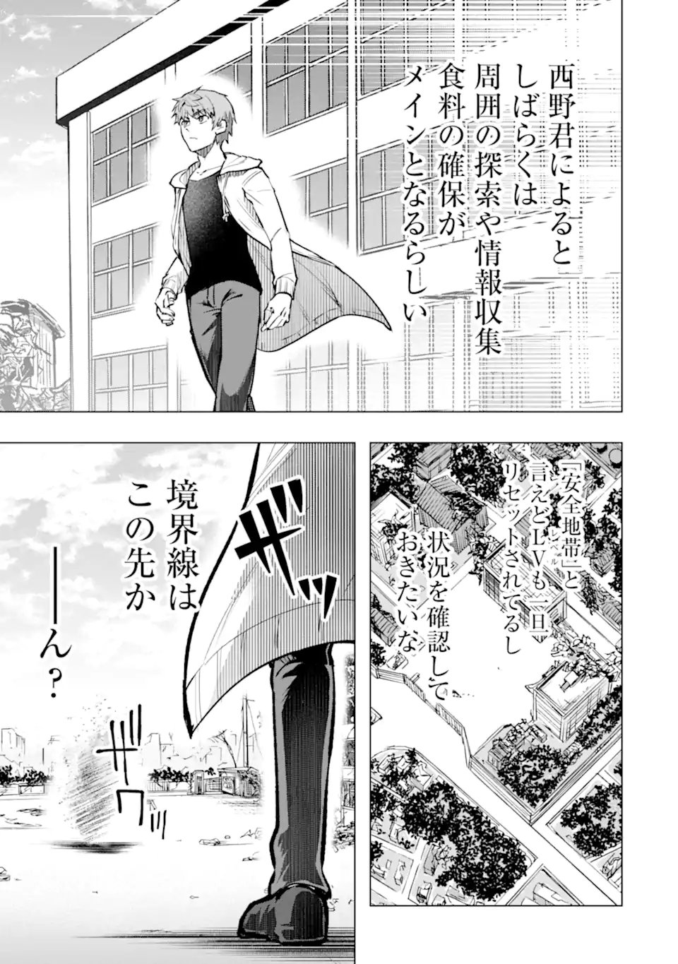 Monster ga Afureru Sekai ni Natta node Suki ni Ikitai to Omoimasu Chap 63.3 - Next Chap 64.3