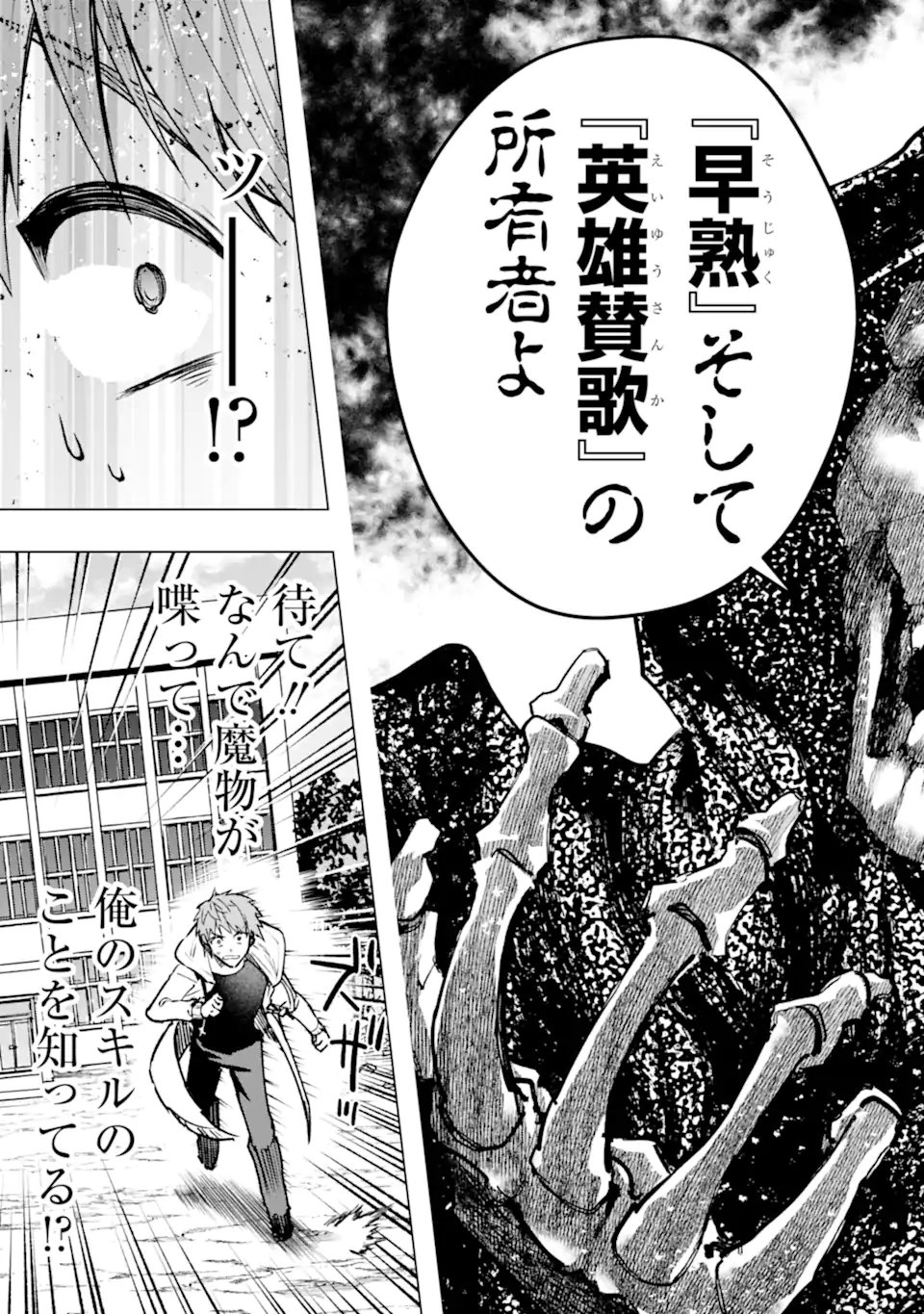 Monster ga Afureru Sekai ni Natta node Suki ni Ikitai to Omoimasu Chap 63.3 - Next Chap 64.3