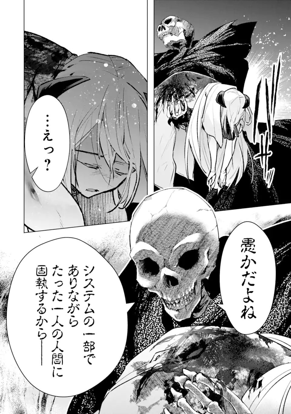 Monster ga Afureru Sekai ni Natta node Suki ni Ikitai to Omoimasu Chap 63.3 - Next Chap 64.3