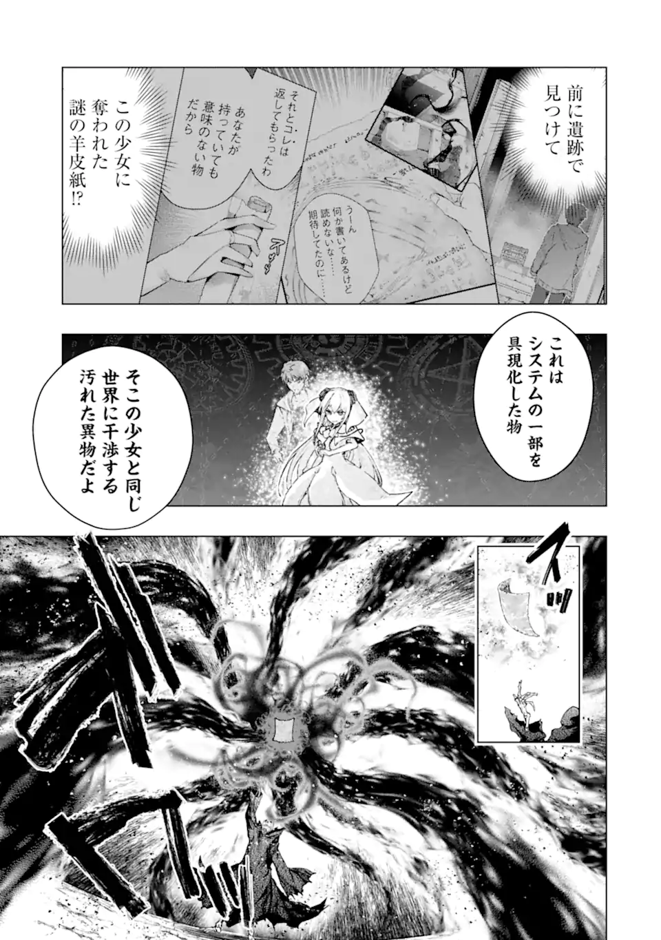 Monster ga Afureru Sekai ni Natta node Suki ni Ikitai to Omoimasu Chap 64.1 - Next Chap 65.1