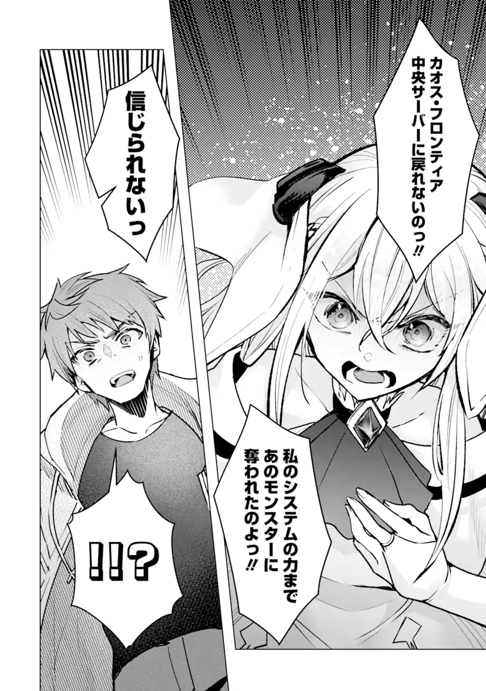 Monster ga Afureru Sekai ni Natta node Suki ni Ikitai to Omoimasu Chap 64.1 - Next Chap 65.1