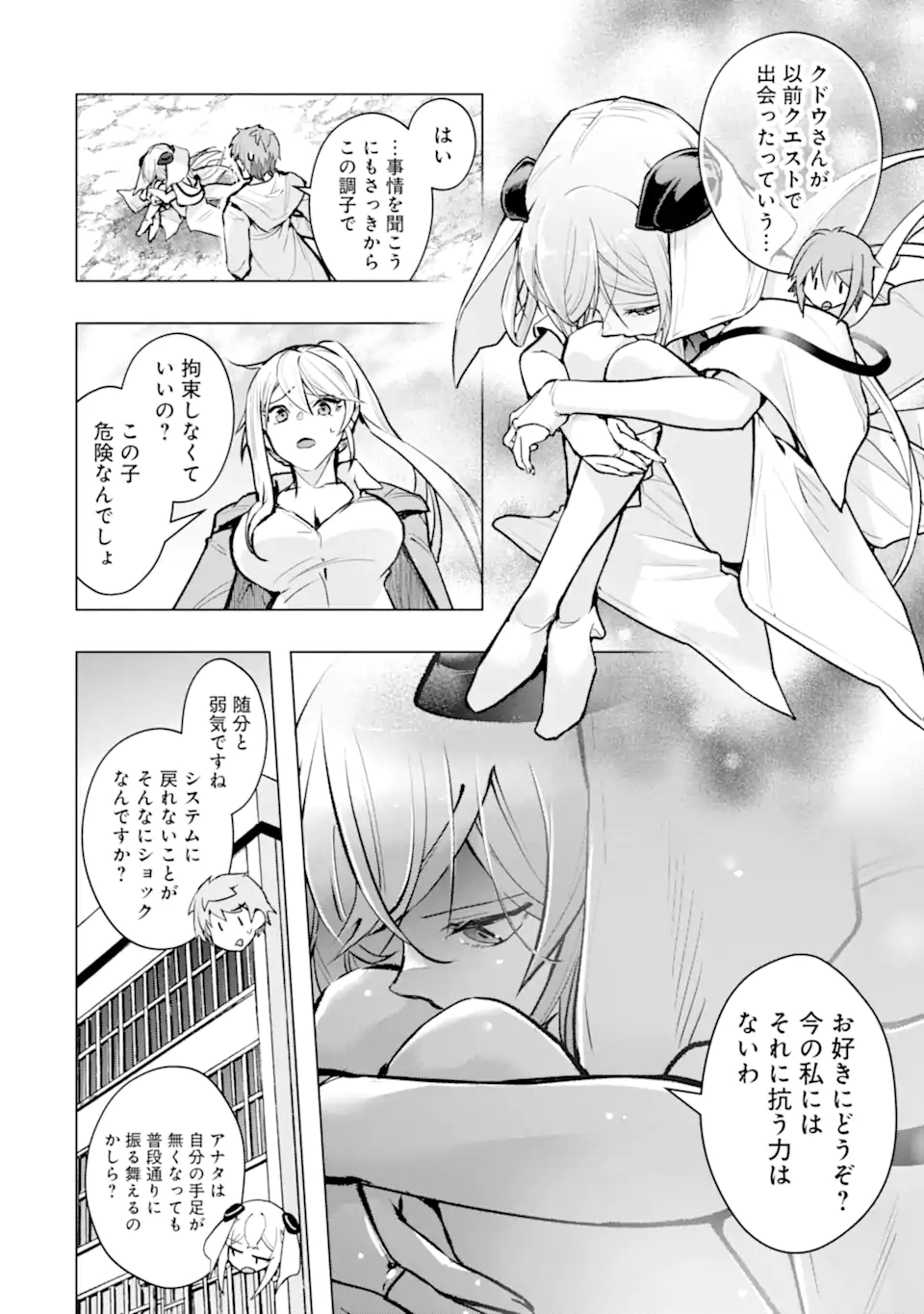 Monster ga Afureru Sekai ni Natta node Suki ni Ikitai to Omoimasu Chap 64.2 - Next Chap 65.2