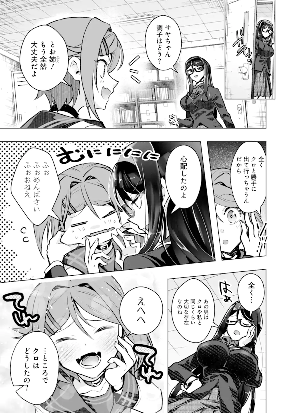 Monster ga Afureru Sekai ni Natta node Suki ni Ikitai to Omoimasu Chap 64.2 - Next Chap 65.2