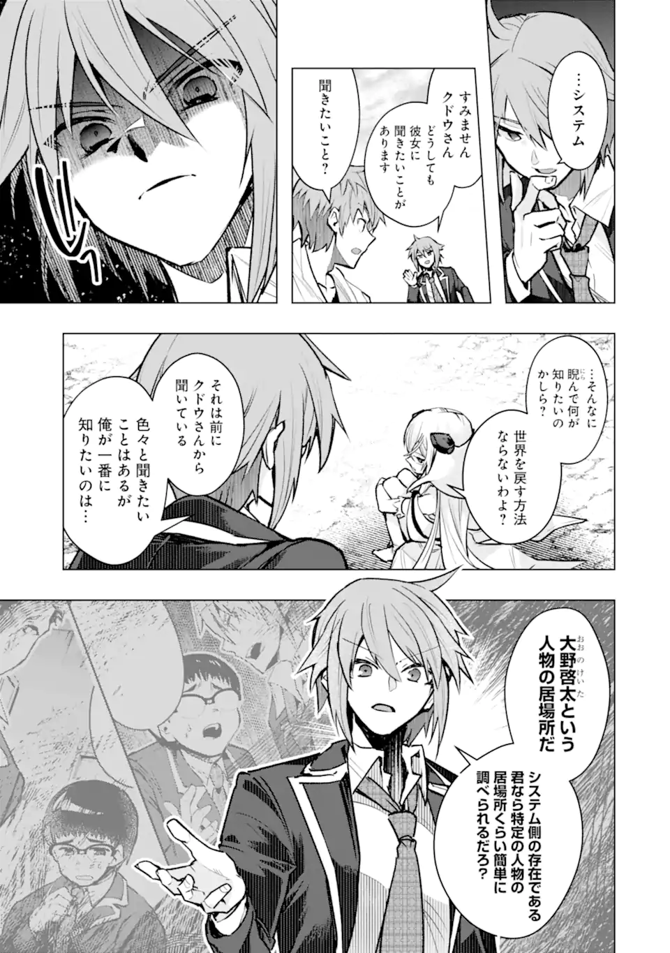 Monster ga Afureru Sekai ni Natta node Suki ni Ikitai to Omoimasu Chap 64.2 - Next Chap 65.2