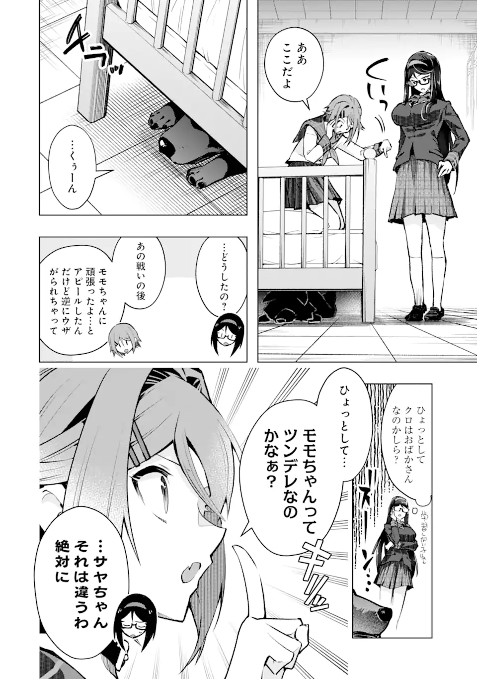 Monster ga Afureru Sekai ni Natta node Suki ni Ikitai to Omoimasu Chap 64.2 - Next Chap 65.2