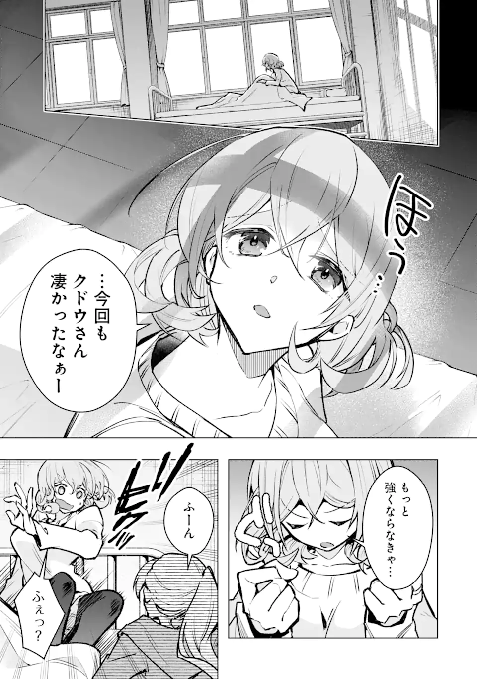 Monster ga Afureru Sekai ni Natta node Suki ni Ikitai to Omoimasu Chap 64.2 - Next Chap 65.2