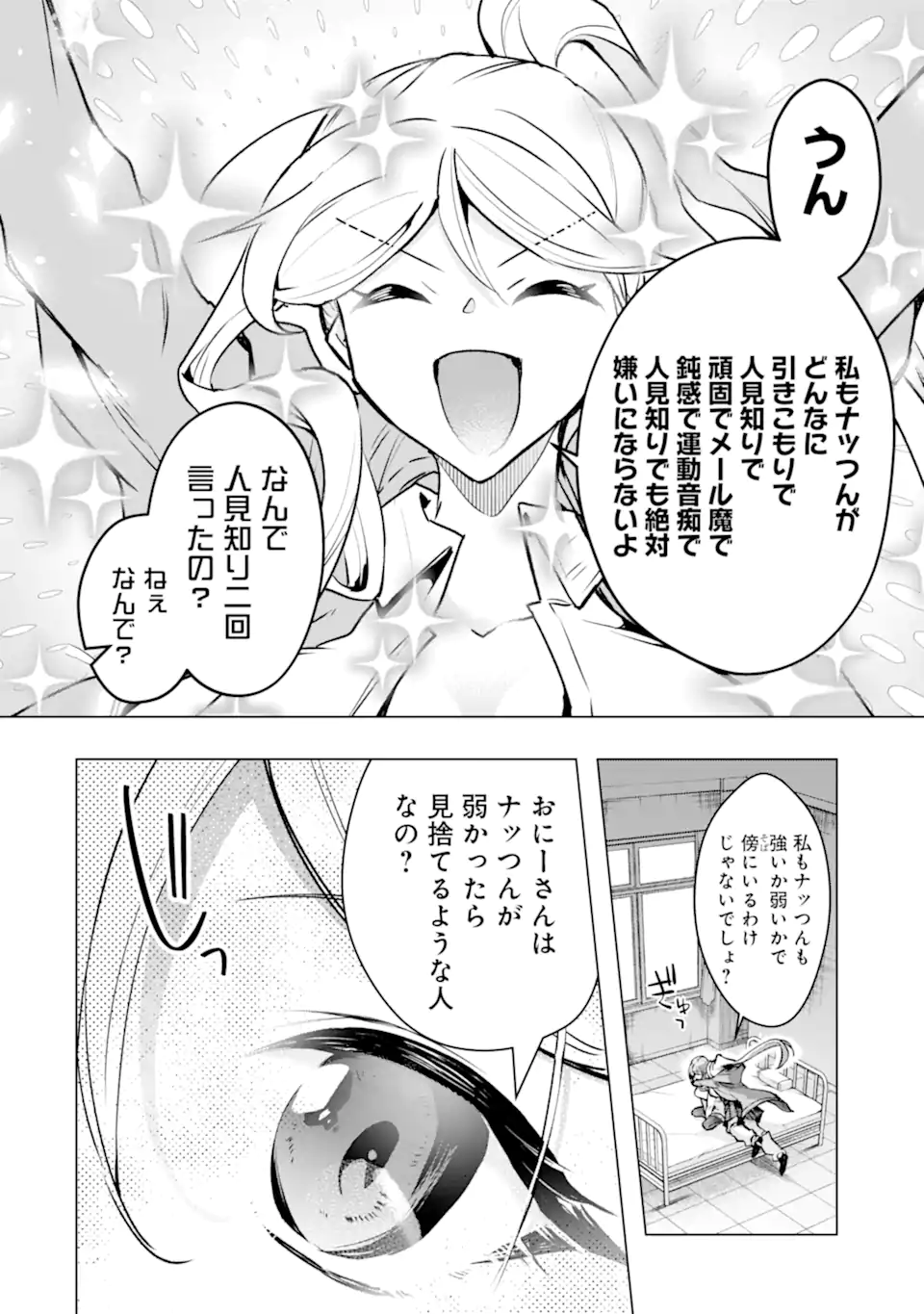 Monster ga Afureru Sekai ni Natta node Suki ni Ikitai to Omoimasu Chap 64.2 - Next Chap 65.2