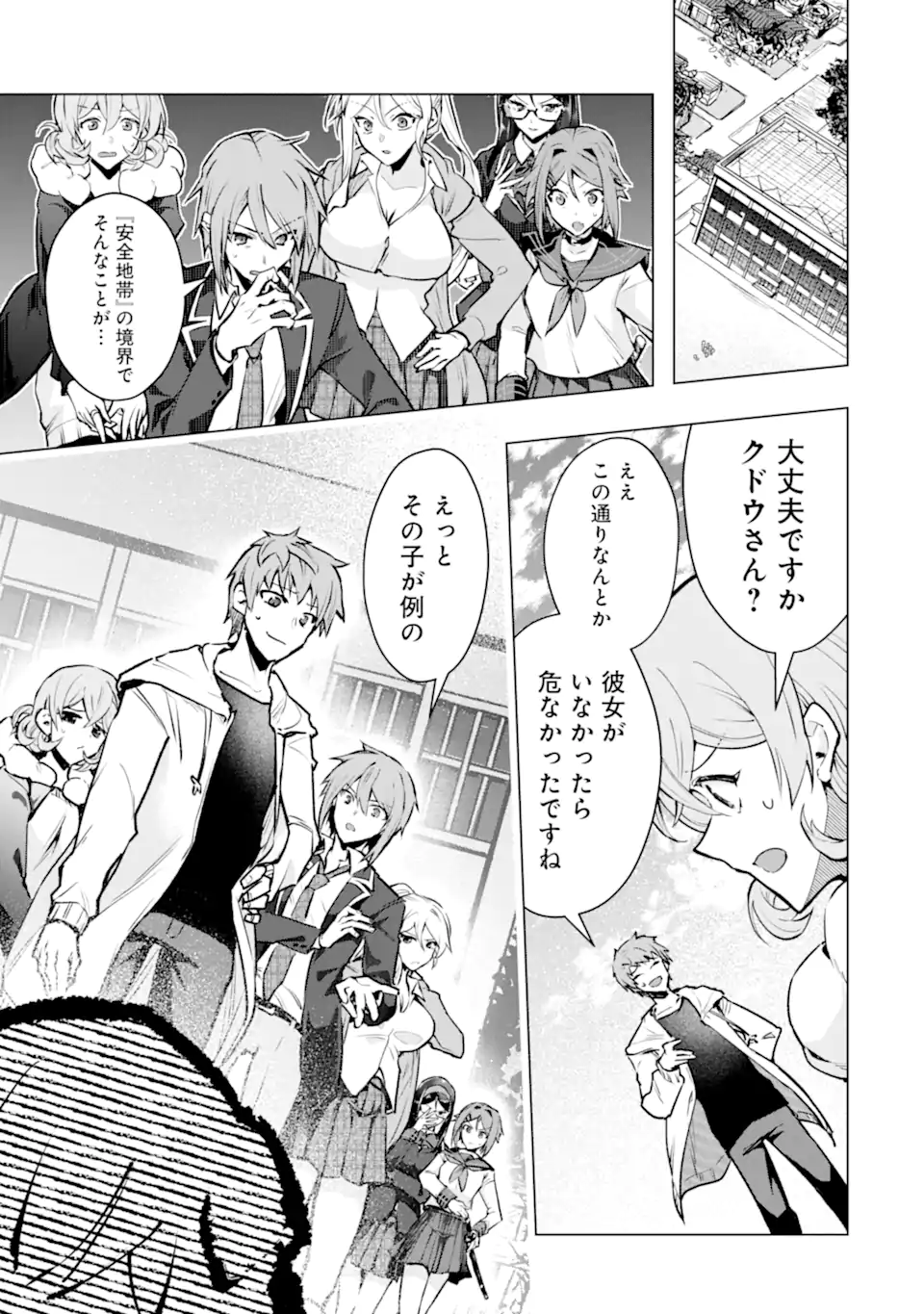 Monster ga Afureru Sekai ni Natta node Suki ni Ikitai to Omoimasu Chap 64.2 - Next Chap 65.2