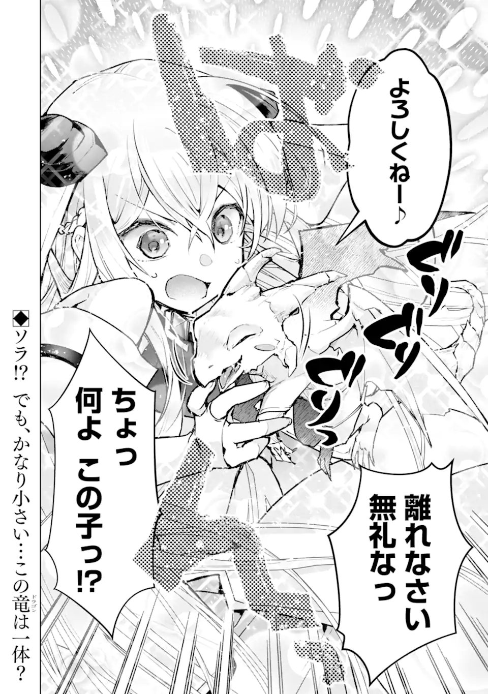 Monster ga Afureru Sekai ni Natta node Suki ni Ikitai to Omoimasu Chap 64.3 - Next Chap 65.3