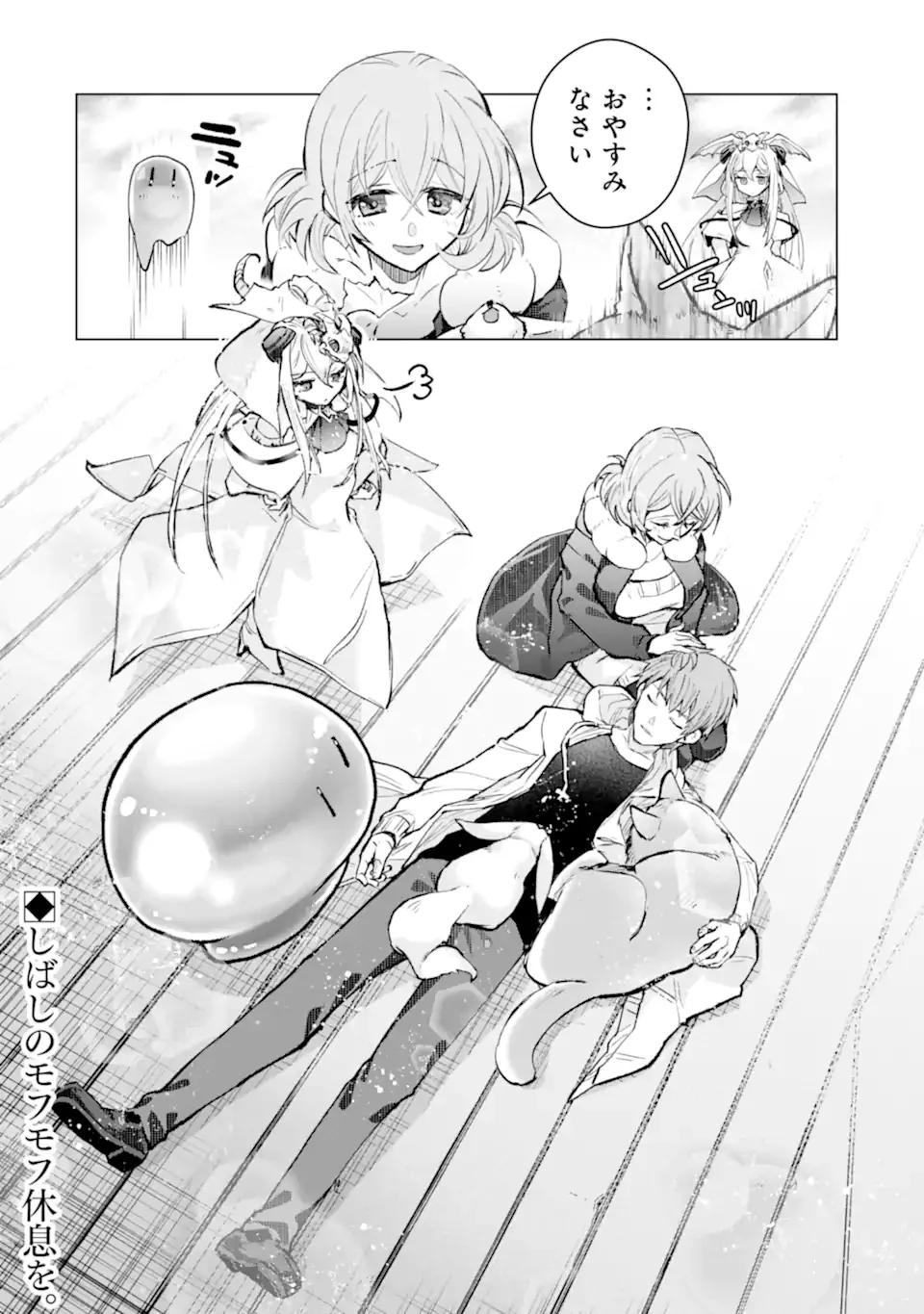 Monster ga Afureru Sekai ni Natta node Suki ni Ikitai to Omoimasu Chap 65.4 - Next Chap 66.4