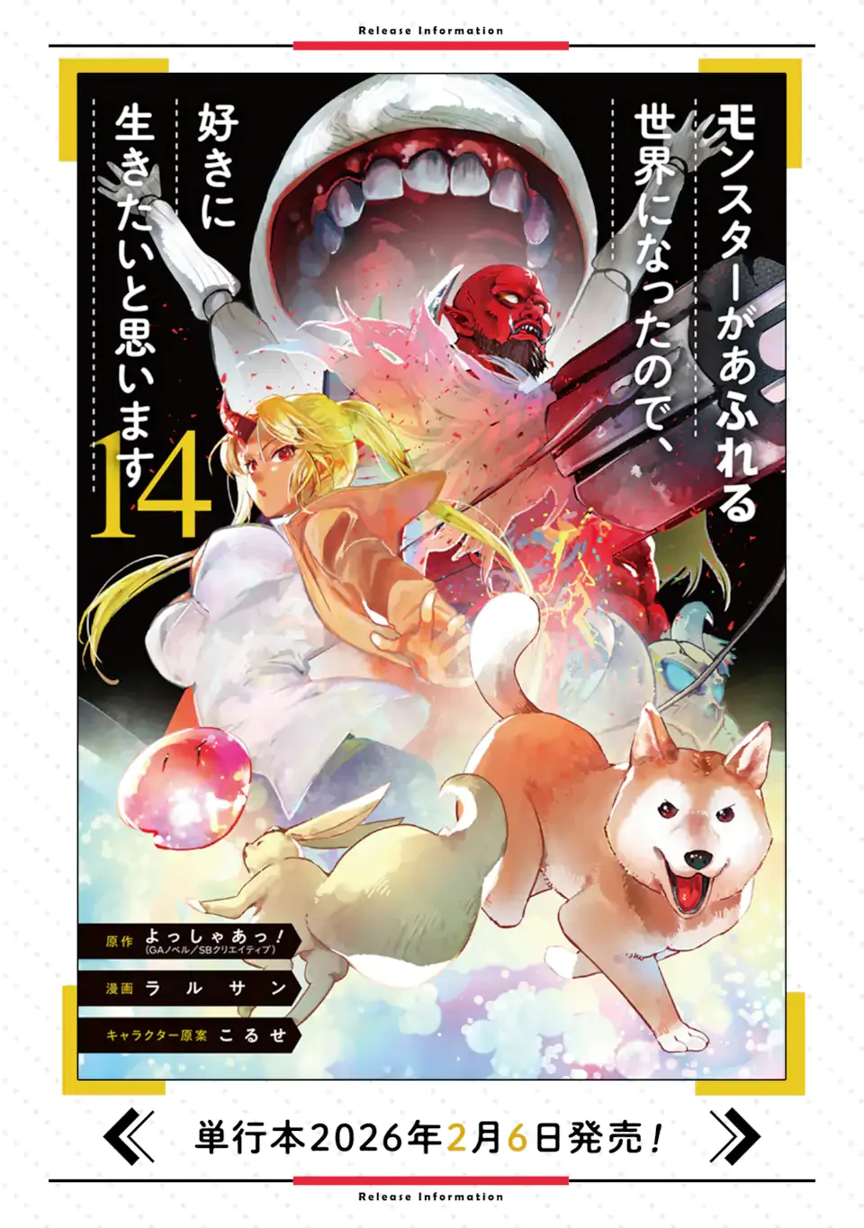 Monster ga Afureru Sekai ni Natta node Suki ni Ikitai to Omoimasu Chap 65.4 - Next Chap 66.4