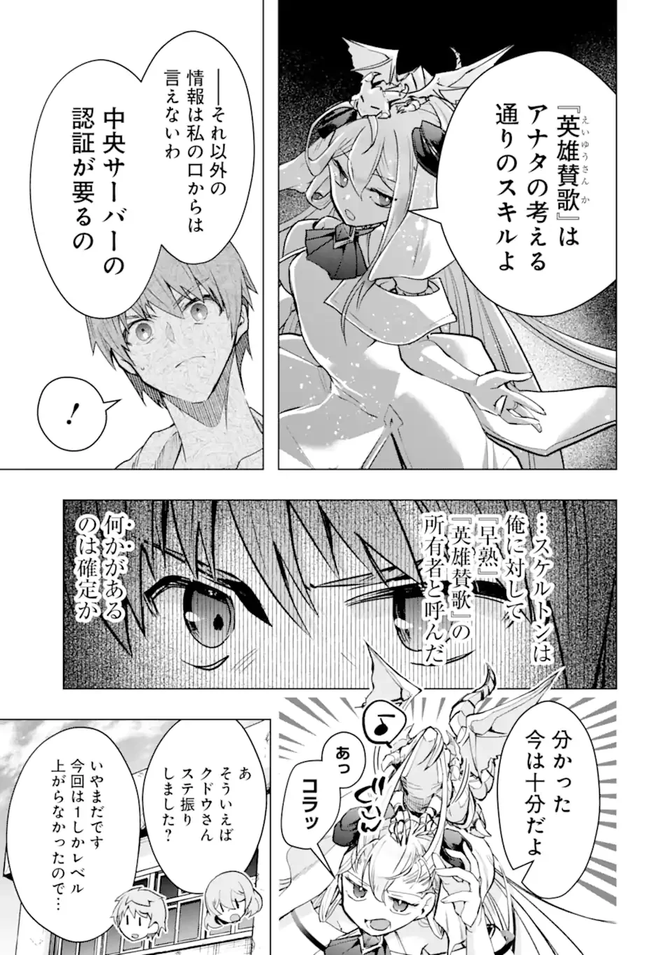 Monster ga Afureru Sekai ni Natta node Suki ni Ikitai to Omoimasu Chap 65.4 - Next Chap 66.4