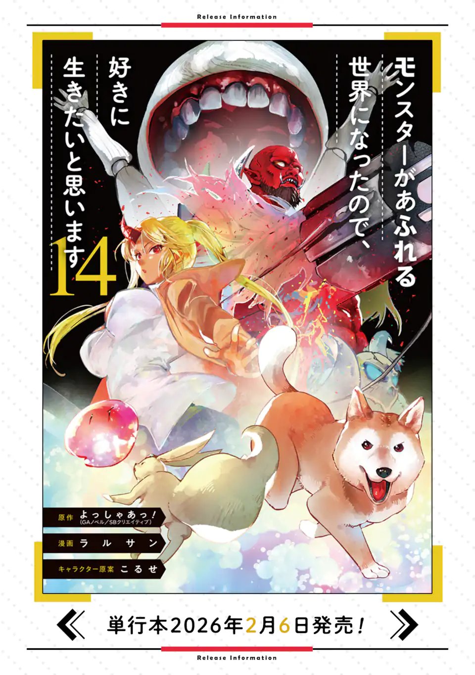 Monster ga Afureru Sekai ni Natta node Suki ni Ikitai to Omoimasu Chap 65.1 - Next Chap 66.1