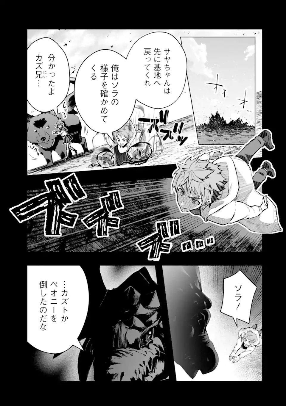 Monster ga Afureru Sekai ni Natta node Suki ni Ikitai to Omoimasu Chap 65.1 - Next Chap 66.1