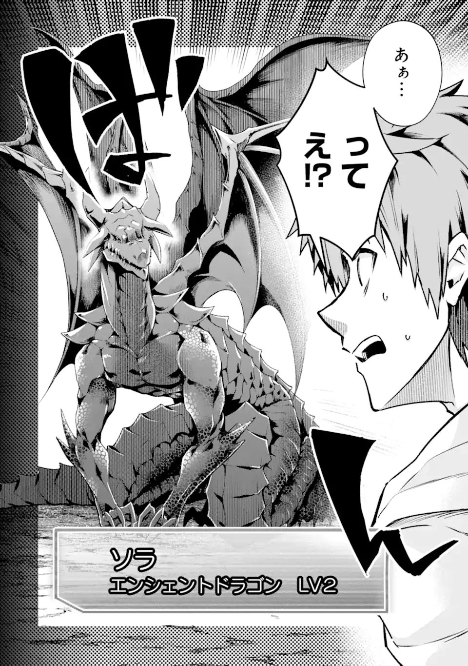Monster ga Afureru Sekai ni Natta node Suki ni Ikitai to Omoimasu Chap 65.1 - Next Chap 66.1