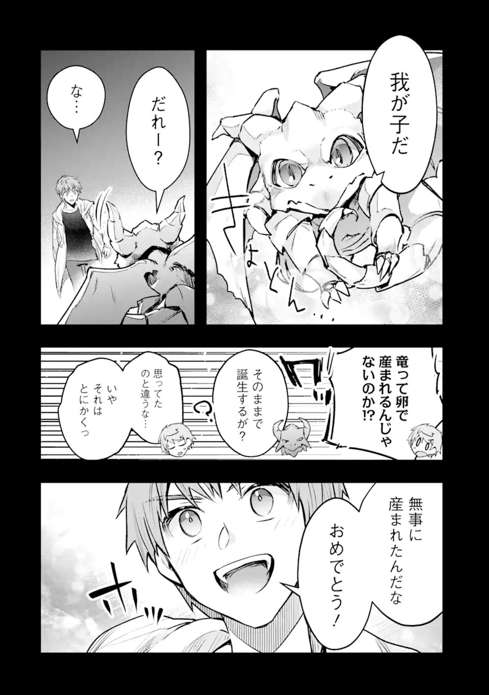 Monster ga Afureru Sekai ni Natta node Suki ni Ikitai to Omoimasu Chap 65.1 - Next Chap 66.1