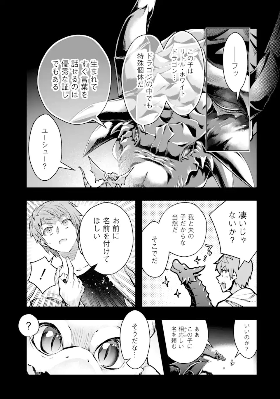 Monster ga Afureru Sekai ni Natta node Suki ni Ikitai to Omoimasu Chap 65.1 - Next Chap 66.1