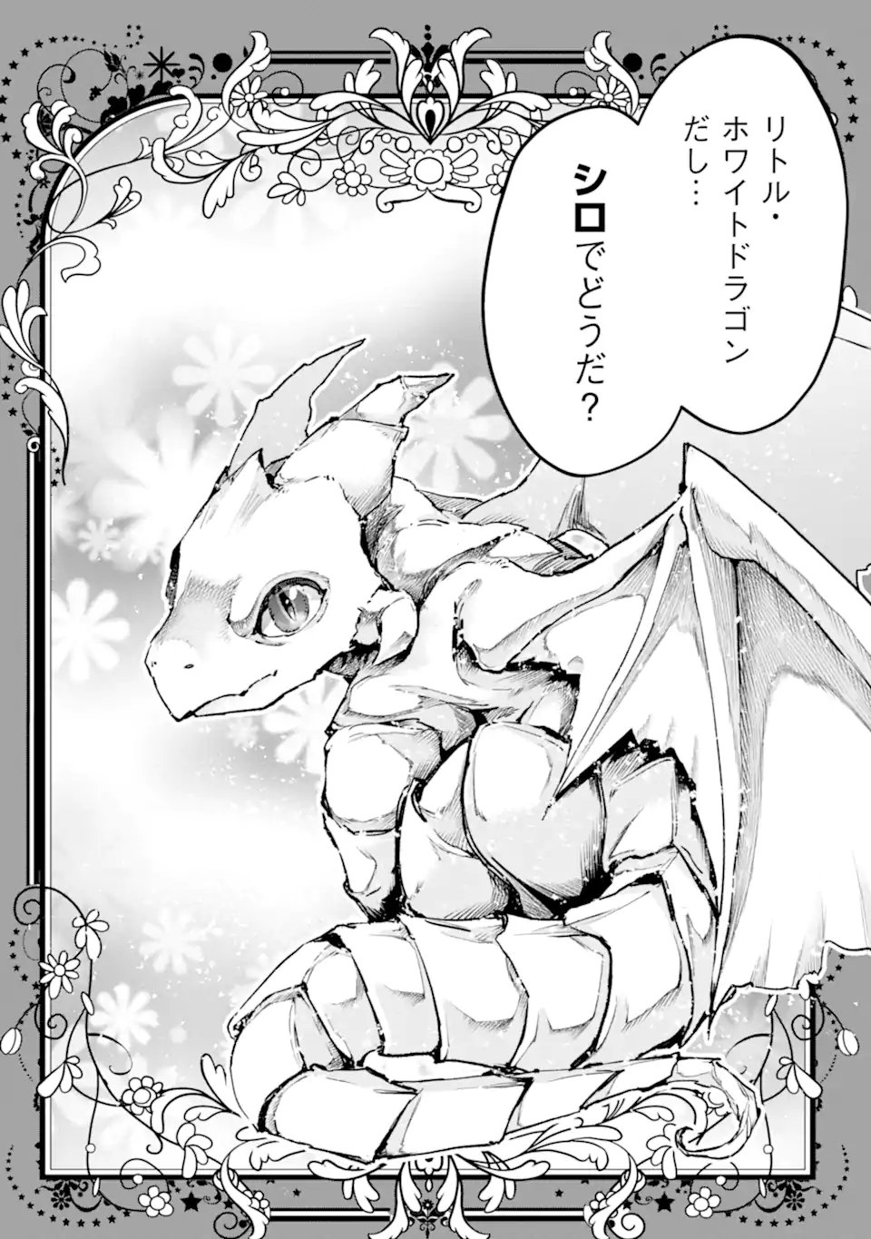 Monster ga Afureru Sekai ni Natta node Suki ni Ikitai to Omoimasu Chap 65.1 - Next Chap 66.1