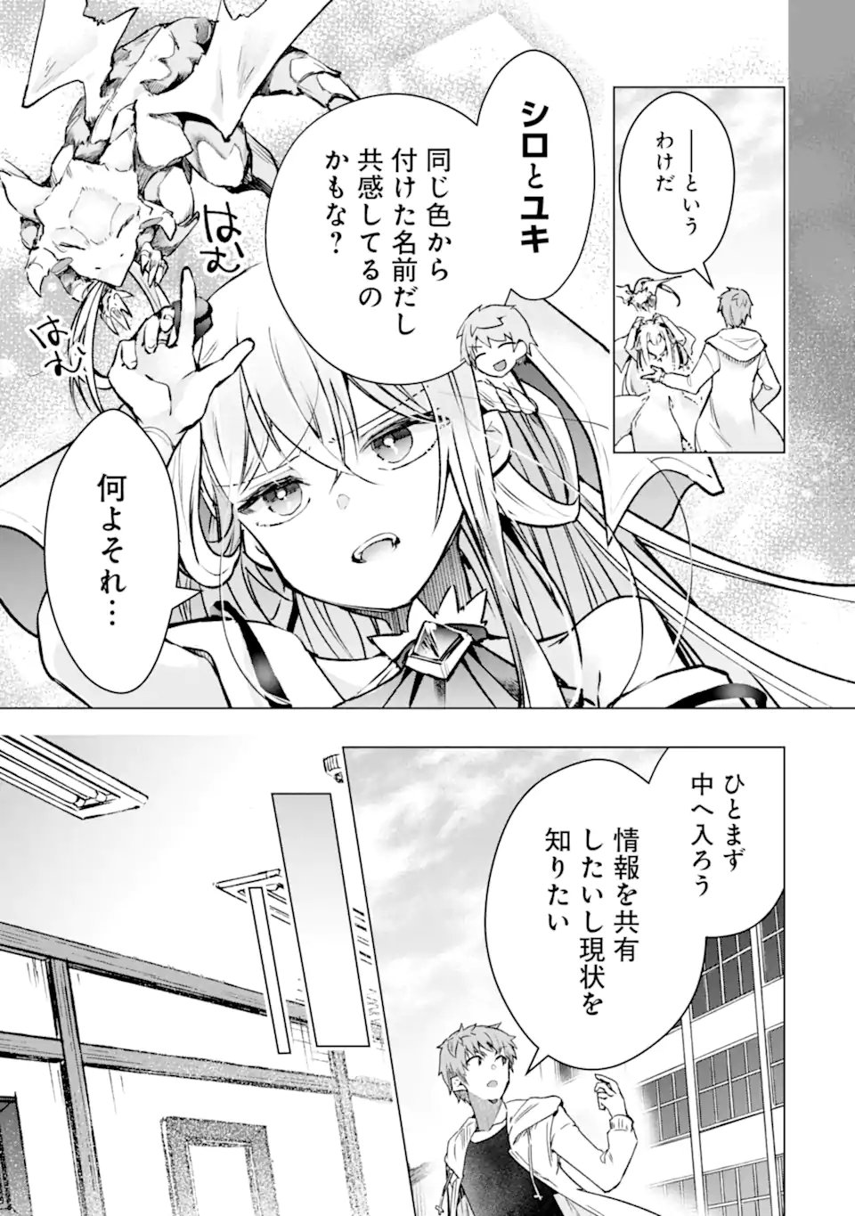 Monster ga Afureru Sekai ni Natta node Suki ni Ikitai to Omoimasu Chap 65.1 - Next Chap 66.1