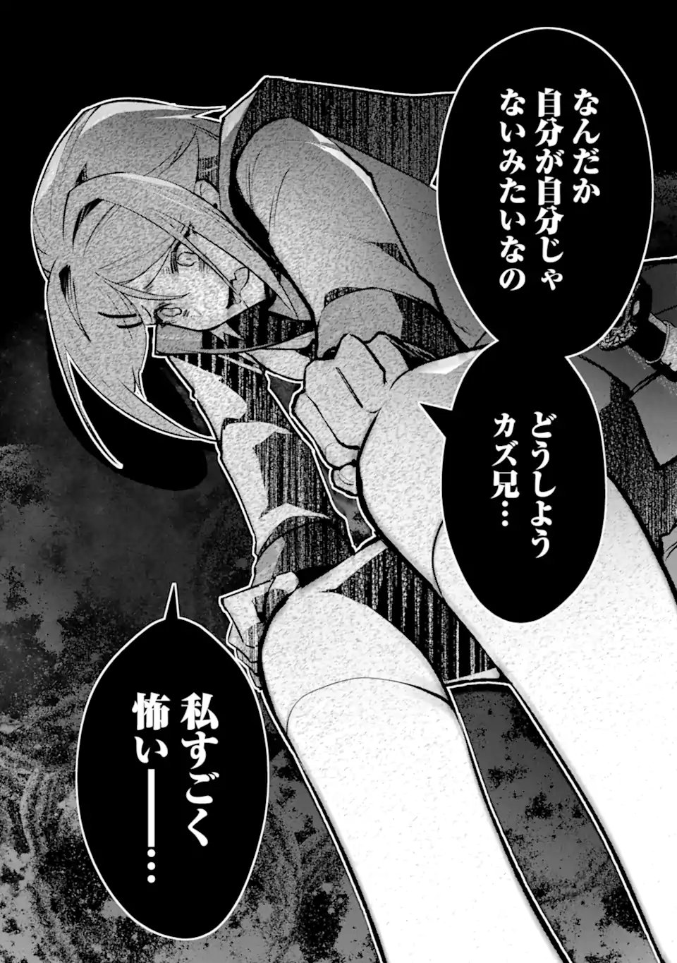 Monster ga Afureru Sekai ni Natta node Suki ni Ikitai to Omoimasu Chap 65.2 - Next Chap 66.2