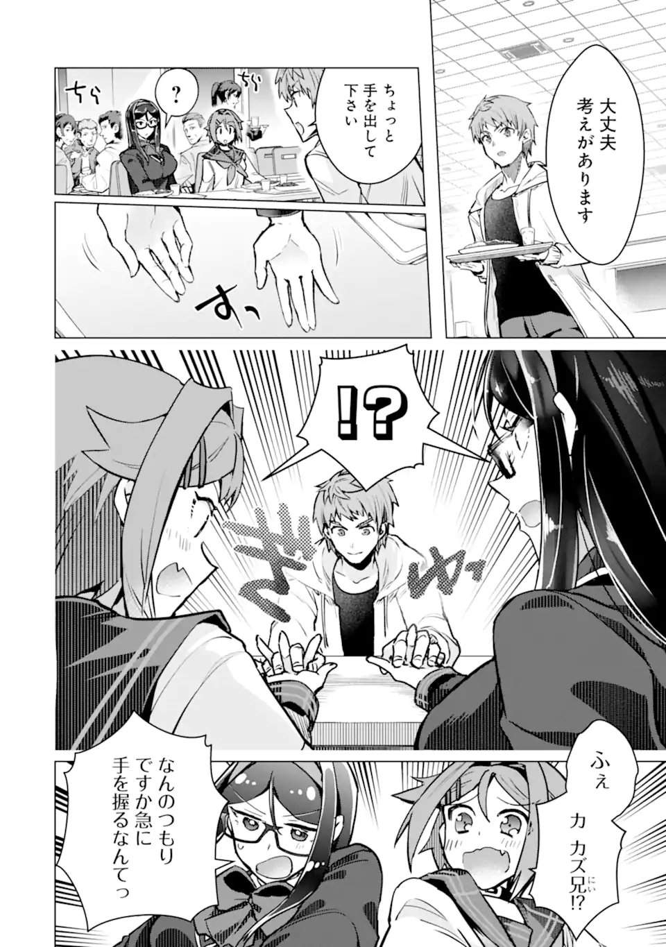 Monster ga Afureru Sekai ni Natta node Suki ni Ikitai to Omoimasu Chap 65.2 - Next Chap 66.2