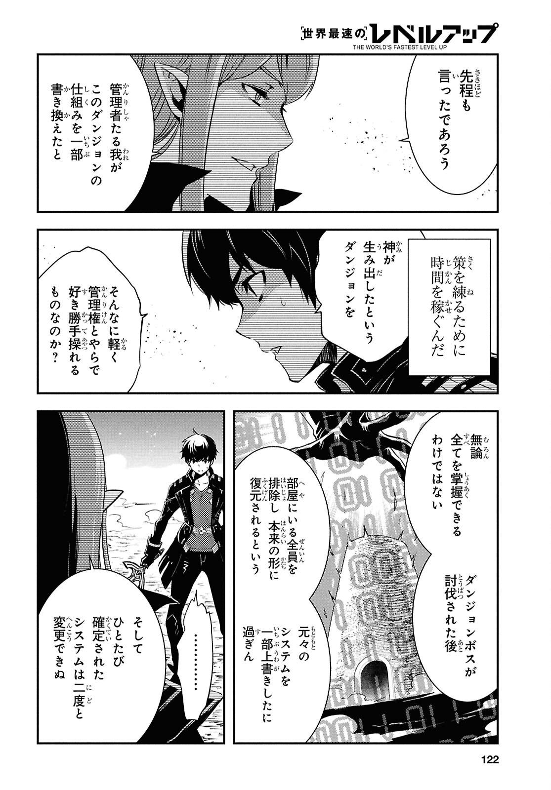 Sekai Saisoku no Level Up! Chap 59 - Next Chap 60