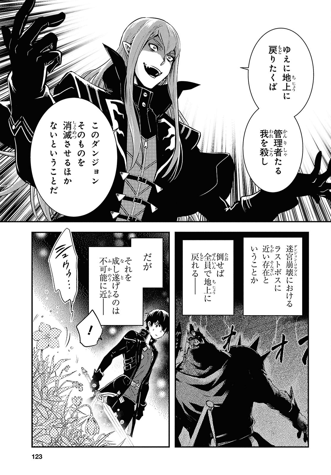Sekai Saisoku no Level Up! Chap 59 - Next Chap 60