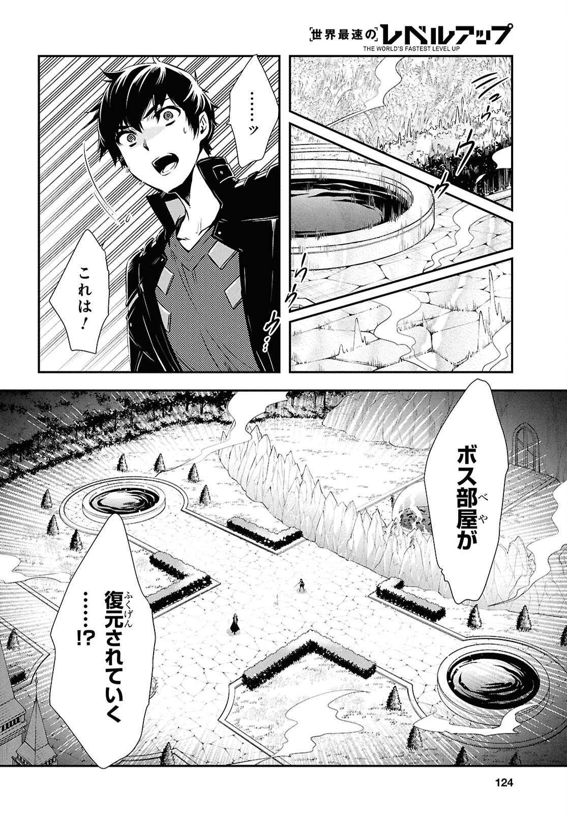 Sekai Saisoku no Level Up! Chap 59 - Next Chap 60