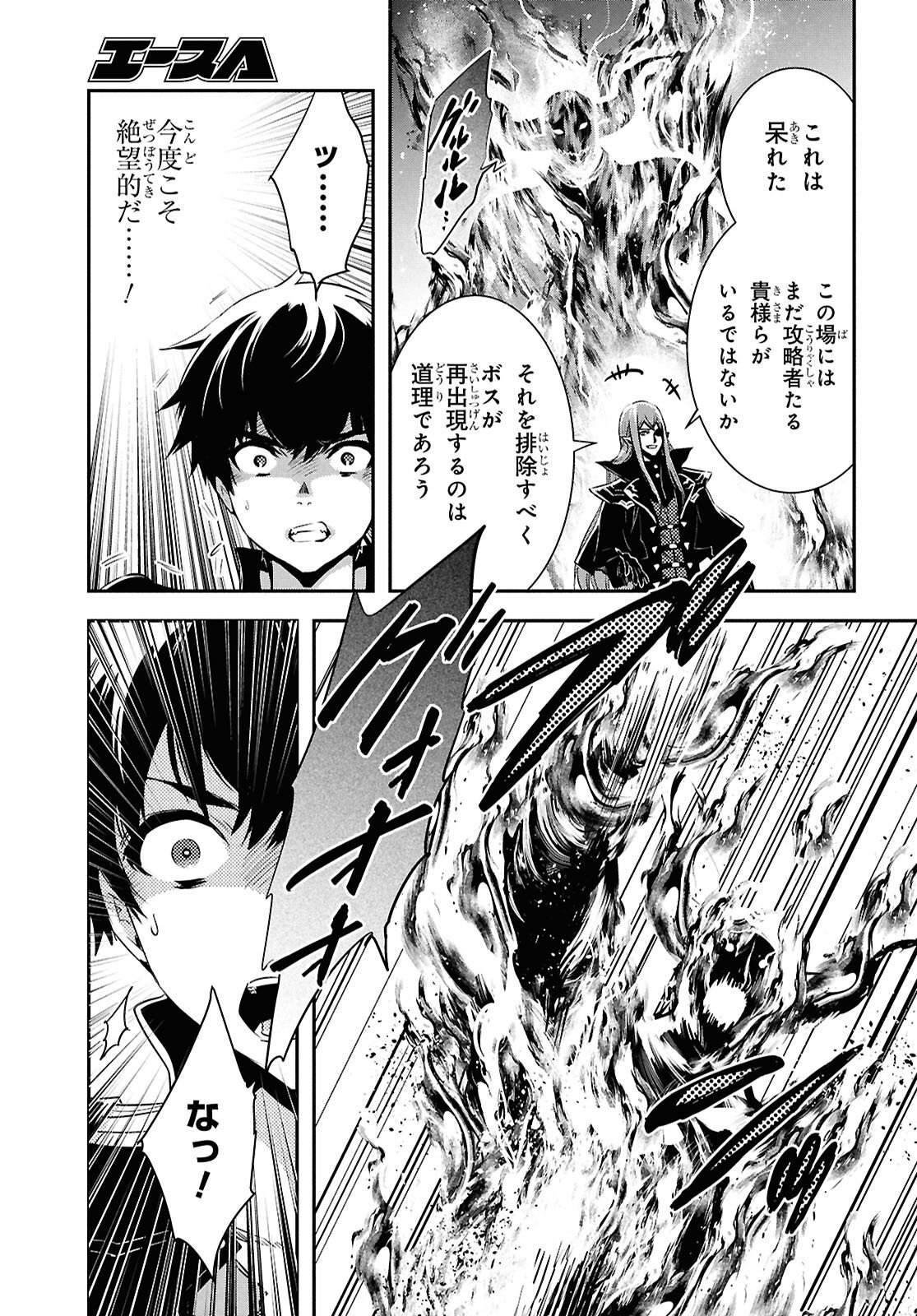 Sekai Saisoku no Level Up! Chap 59 - Next Chap 60