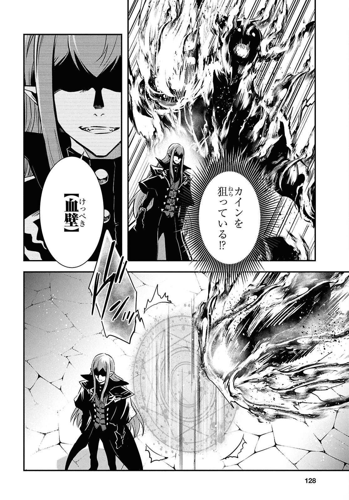 Sekai Saisoku no Level Up! Chap 59 - Next Chap 60