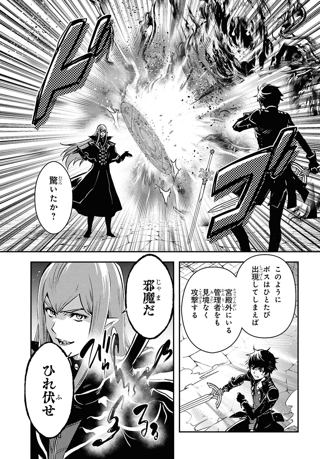Sekai Saisoku no Level Up! Chap 59 - Next Chap 60
