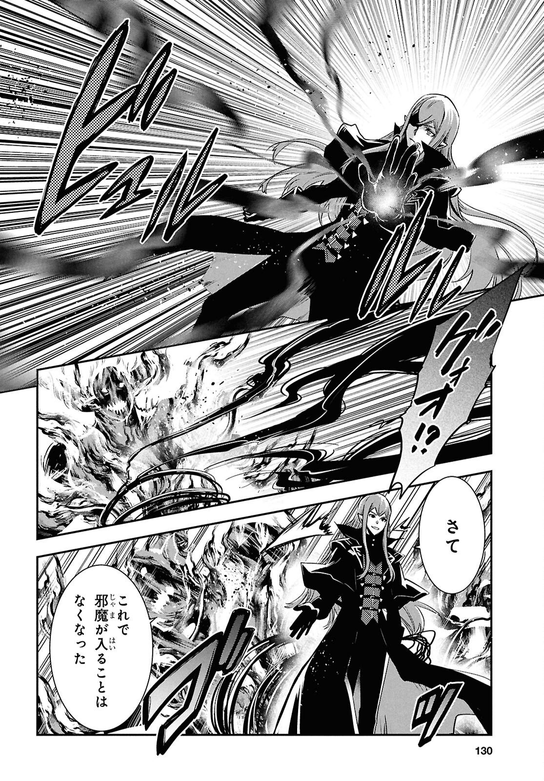 Sekai Saisoku no Level Up! Chap 59 - Next Chap 60