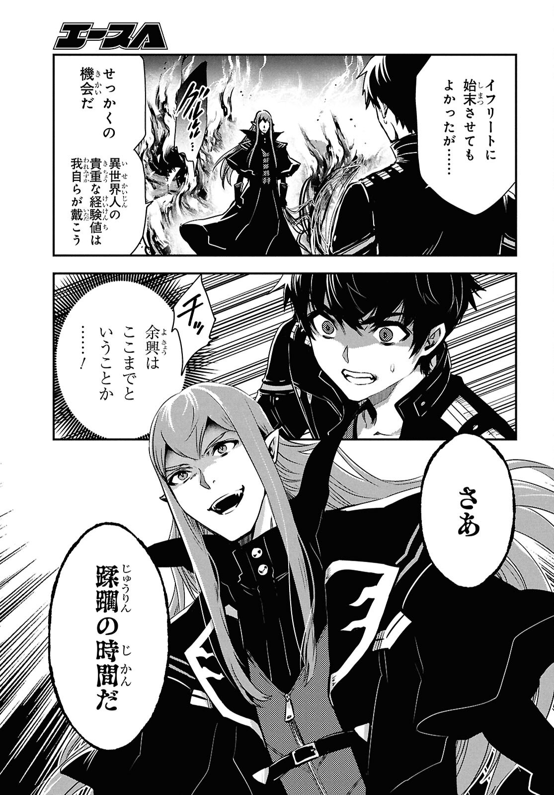 Sekai Saisoku no Level Up! Chap 59 - Next Chap 60
