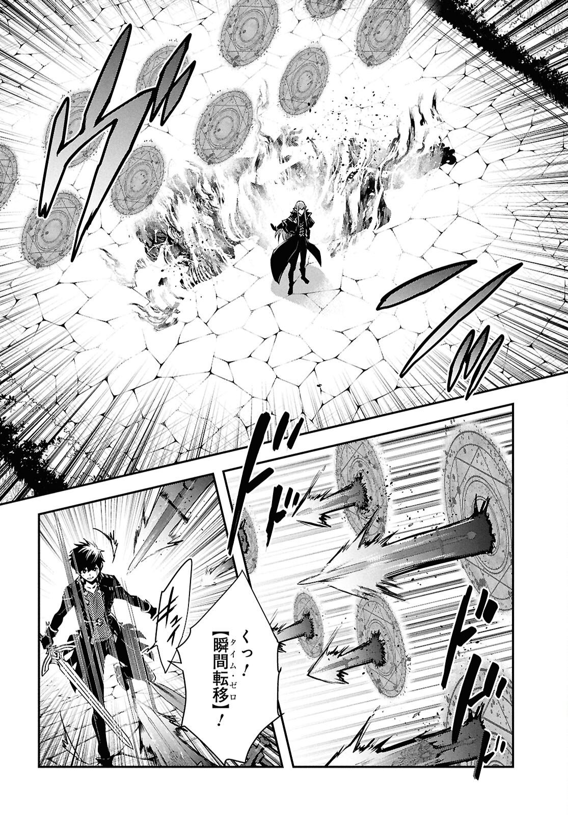 Sekai Saisoku no Level Up! Chap 59 - Next Chap 60