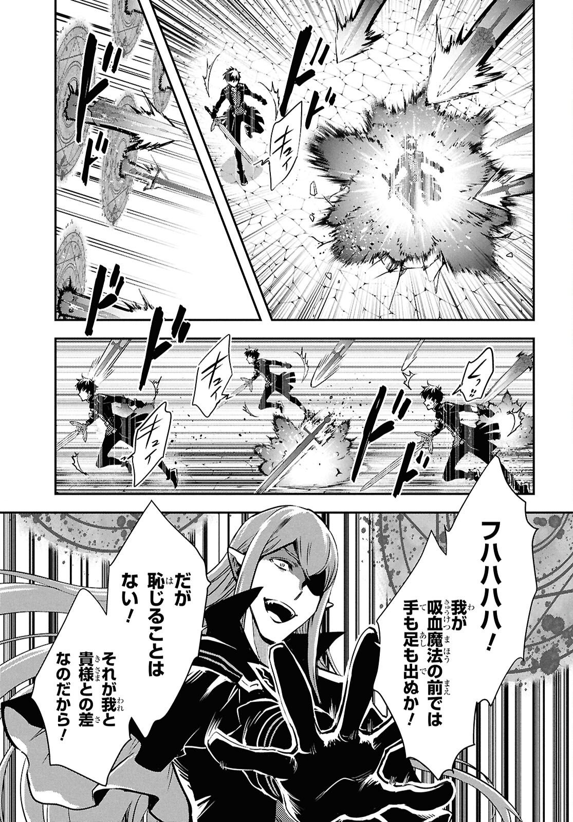 Sekai Saisoku no Level Up! Chap 59 - Next Chap 60
