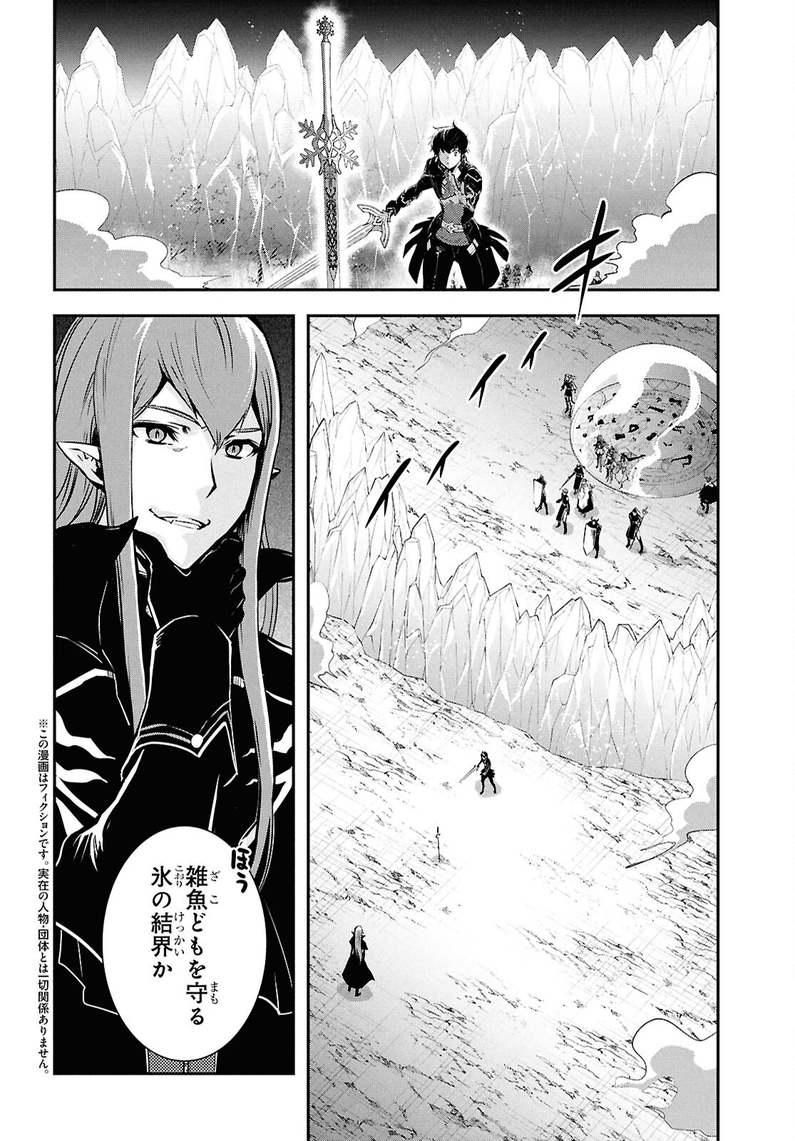 Sekai Saisoku no Level Up! Chap 59 - Next Chap 60