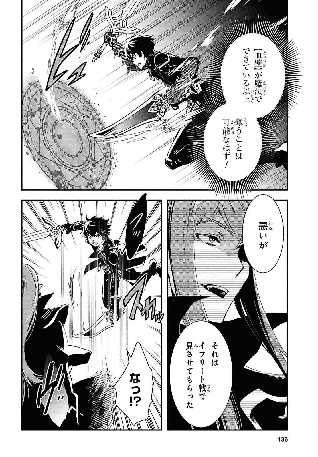 Sekai Saisoku no Level Up! Chap 59 - Next Chap 60