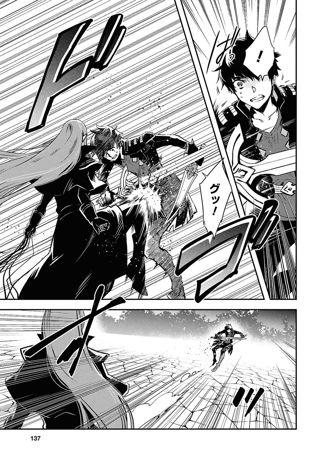 Sekai Saisoku no Level Up! Chap 59 - Next Chap 60
