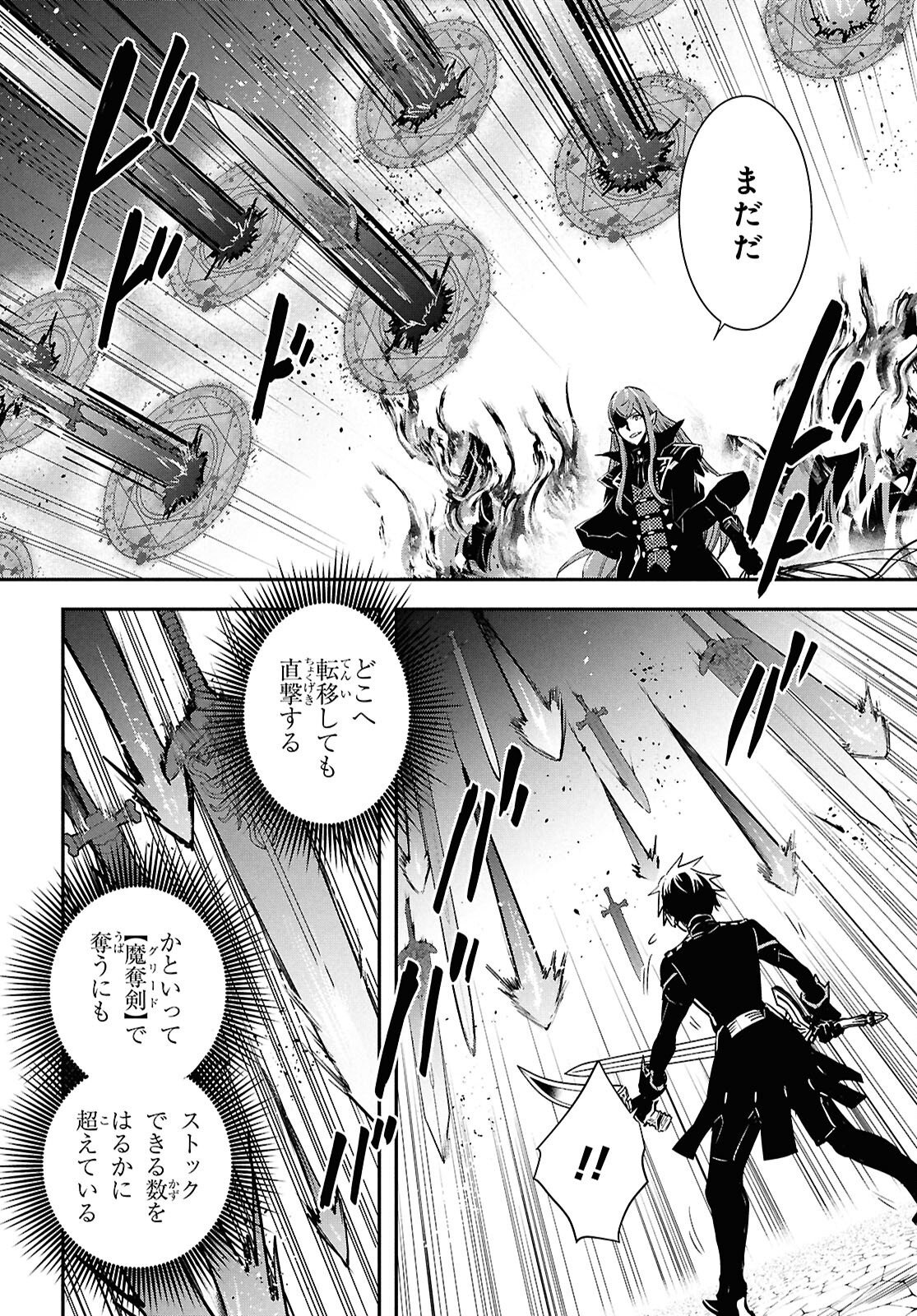 Sekai Saisoku no Level Up! Chap 59 - Next Chap 60