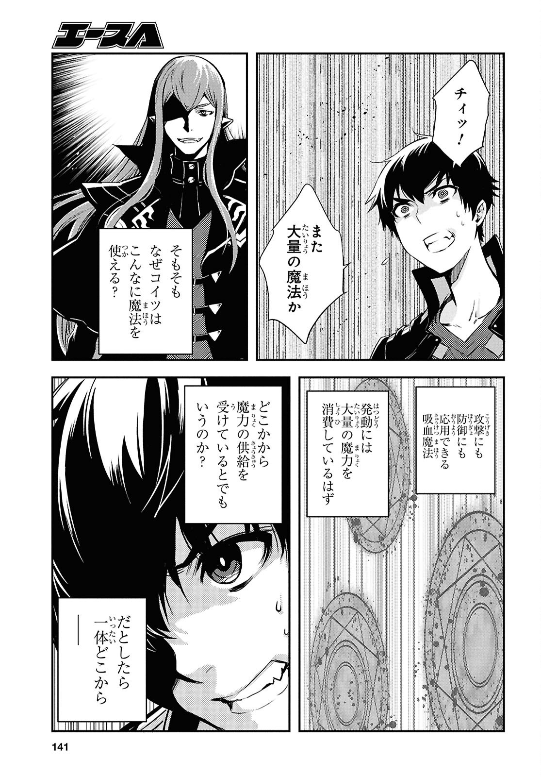 Sekai Saisoku no Level Up! Chap 59 - Next Chap 60