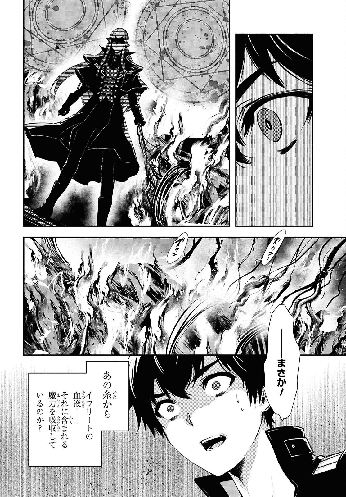 Sekai Saisoku no Level Up! Chap 59 - Next Chap 60