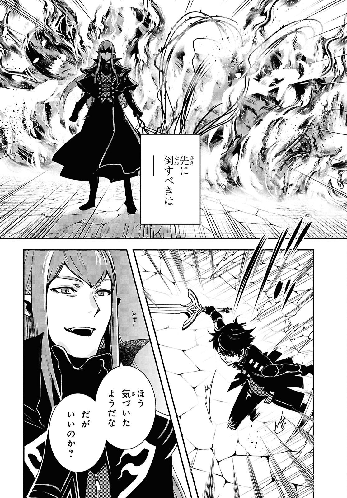 Sekai Saisoku no Level Up! Chap 59 - Next Chap 60