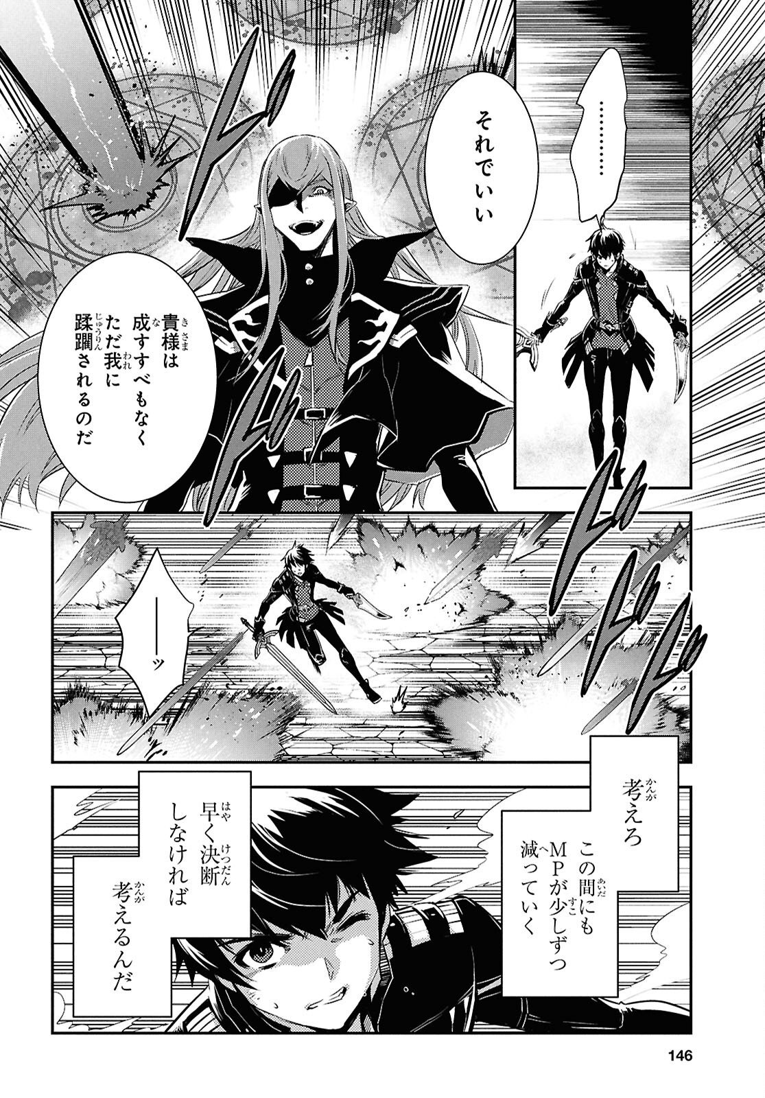 Sekai Saisoku no Level Up! Chap 59 - Next Chap 60