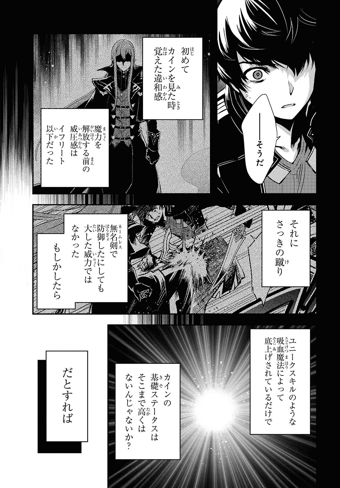 Sekai Saisoku no Level Up! Chap 59 - Next Chap 60